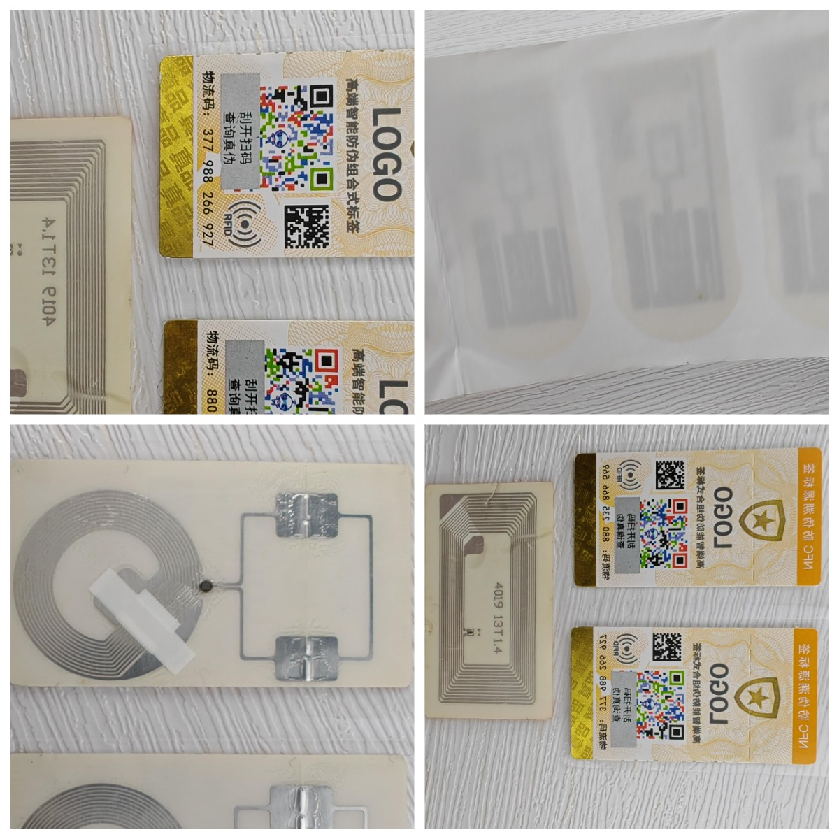 日用品 化妝品等RFID NFC防偽防盜追溯防竄貨標(biāo)簽